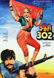 Achoo 302 Trailer