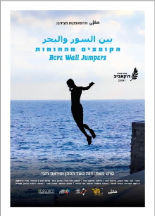 Acre Wall Jumpers Trailer