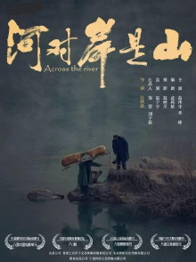 Across the River Trailer