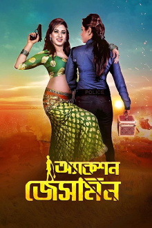Action Jasmine Trailer
