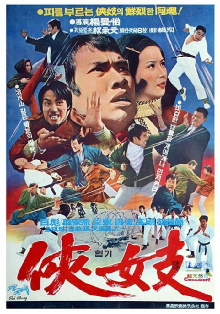 Action Tae Kwon Do Trailer