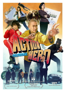 ActionHero Trailer