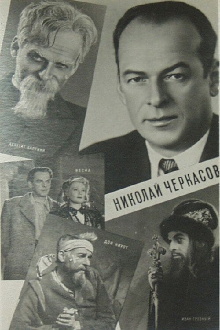 Actor Nikolai Cherkasov Trailer