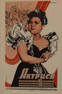 Actress Trailer