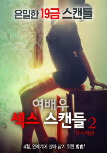 Actress Sex Scandal 2 Trailer