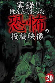 Actual Record! Real Horror Posted Video 20 Trailer