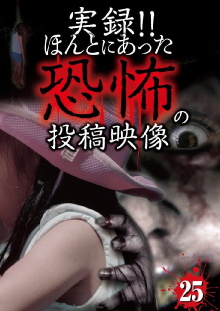 Actual Record! Real Horror Posted Video 25 Trailer