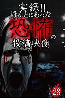 Actual Record! Real Horror Posted Video 28 Trailer