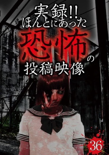 Actual Record! Real Horror Posted Video 36 Trailer
