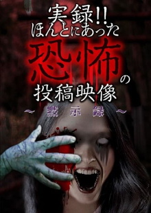 Actual Record! Real Horror Posted Video: Apocalypse Trailer