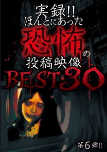 Actual Record! Real Horror Posted Video: BEST 30 6th Edition!! Trailer
