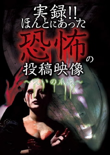 Actual Record! Real Horror Posted Video: Cursed Claw Marks Trailer