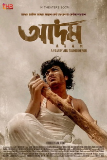 Adam Trailer