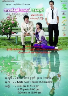 Adam, Eve, and Datsa Trailer