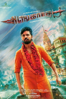 Adangathey Trailer