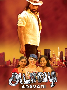 Adavadi Trailer