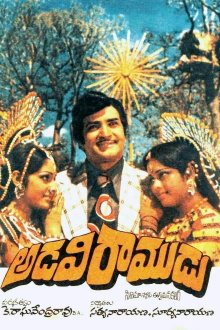Adavi Ramudu Trailer