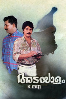 Adayalam Trailer
