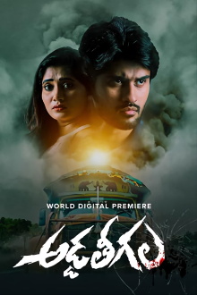 Addateegala Trailer