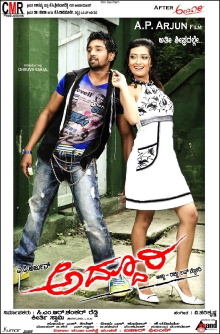 Addhuri Trailer