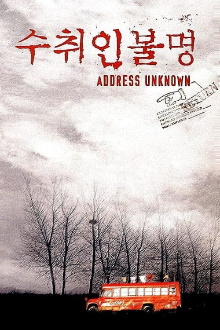 Address Unknown Trailer