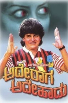 Ade Raaga Ade Haadu Trailer