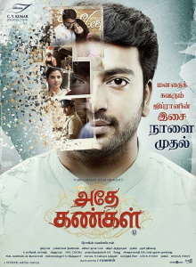 Adhe Kangal Trailer