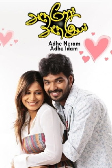 Adhe Neram Adhe Idam Trailer