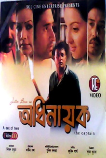 Adhinayak Trailer