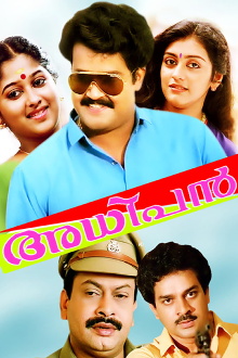Adhipan Trailer