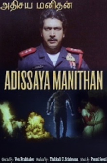 Adhisaya Manithan Trailer