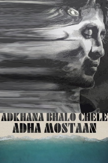 Adhkhana Bhalo Chele Adha Mostaan Trailer