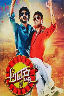 Adhyaksha Trailer