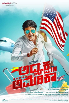 Adhyaksha In America Trailer