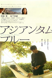 Adiantum Blue Trailer