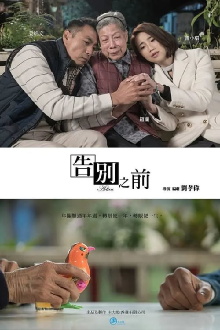 Adieu Trailer