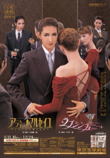 Adieu Marseille -From Marseille With Love- Trailer