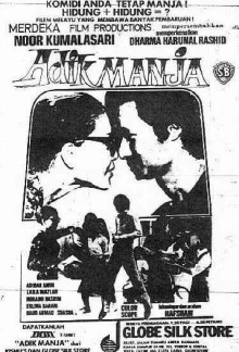 Adik Manja Trailer