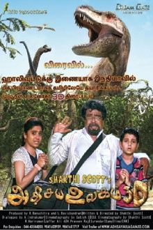 Adisaya Ulagam Trailer
