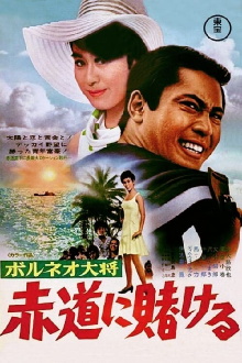Admiral Borneo: Betting at the Equator Trailer