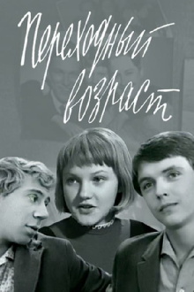 Adolescence Trailer