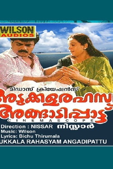 Adukkala Rahasyam Angaadi Paattu Trailer