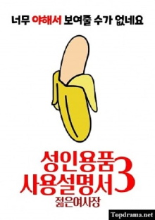 Adult Product Instruction Manual 3: Young Lady Trailer