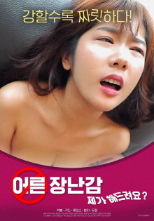Adult Toy: Can I Do It For You? Trailer