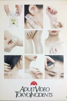 Adult Video Trailer