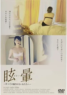 Adulterous Wife: Dizzy Trailer