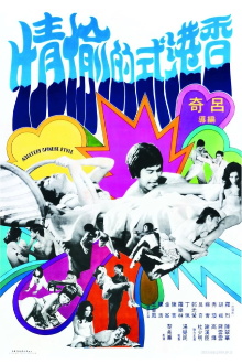Adultery Chinese Style Trailer