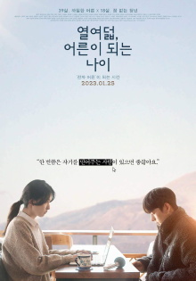 Adulting at Eighteen Trailer