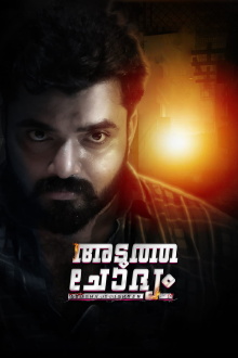 Adutha Chodyam Trailer