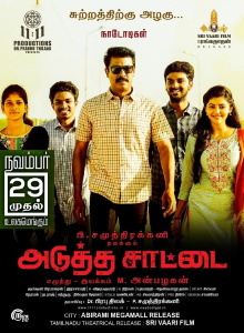 Adutha Saattai Trailer